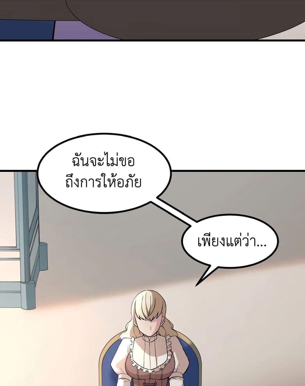 How a Former Pro Takes Advantage by Doing an Easy Job ตอนที่ 9 (49)