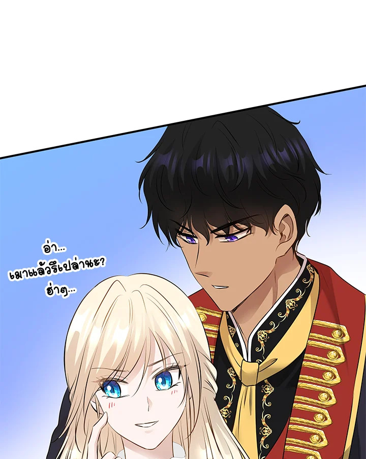 Marriage and Sword 14 104