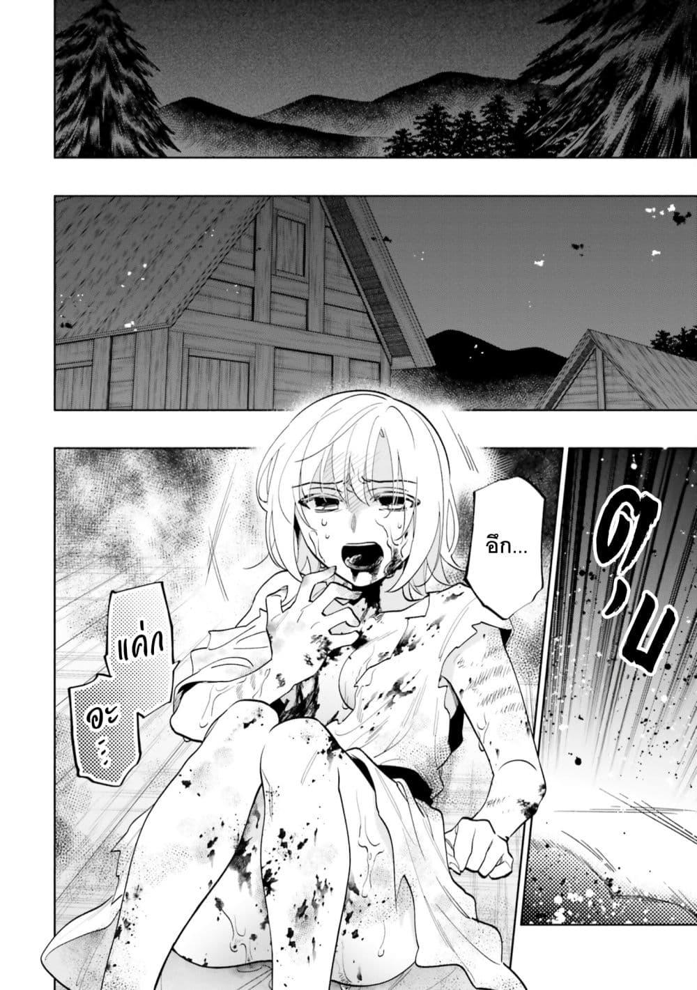 Takarakuji de 40 oku Atattandakedo Isekai ni Ijuu Suru 68 02