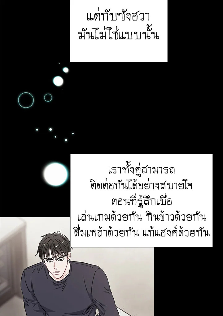 The Ideal Relationship 22 43
