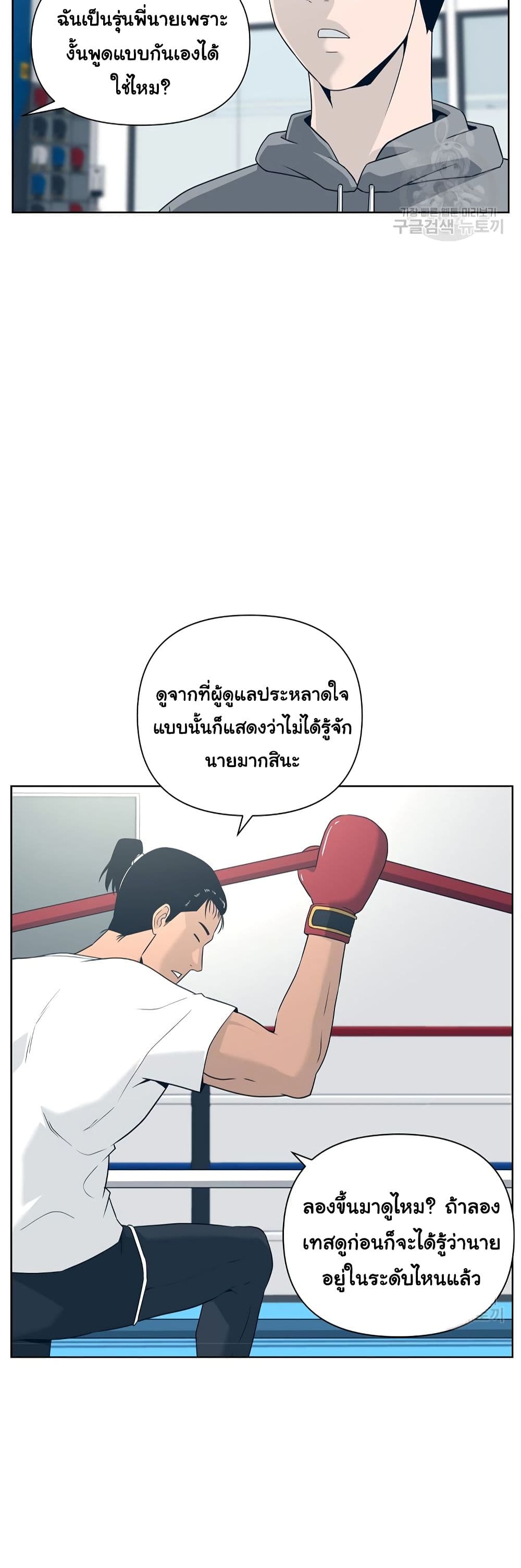 Superhuman ตอนที่ 7 (47)