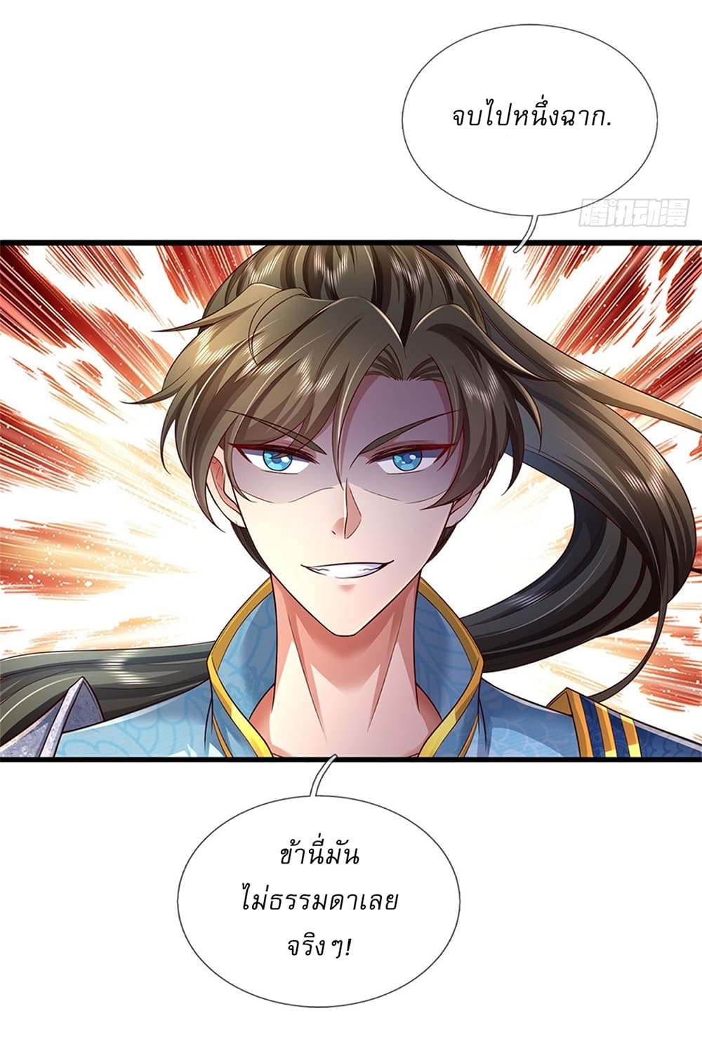 I Can Change The Timeline of Everything ตอนที่ 27 (15)