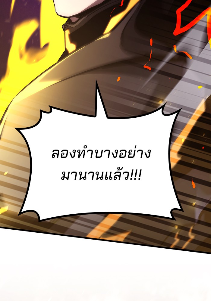 Kill the Dragon 97 (26)