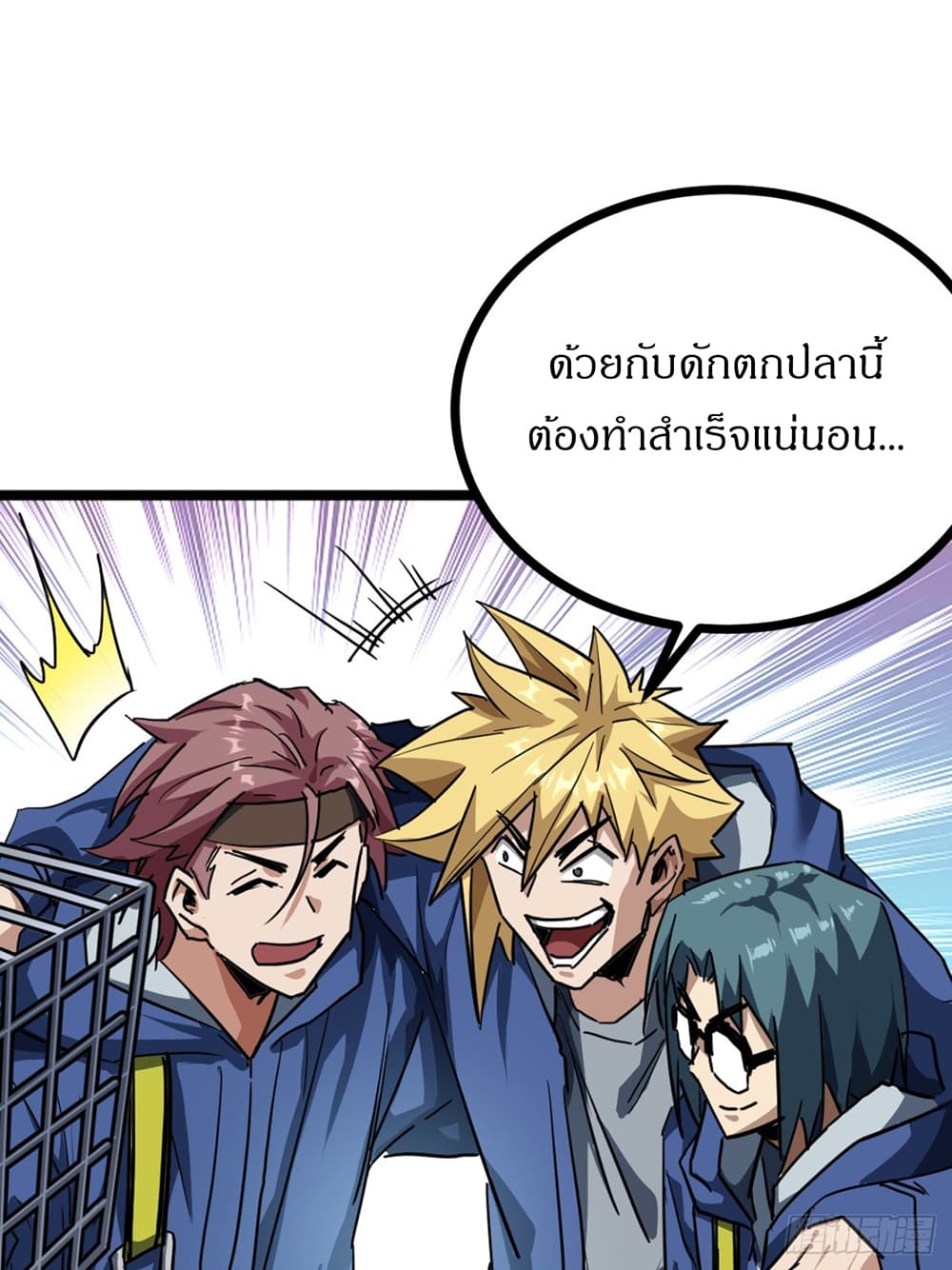This Game Is Too Realistic ตอนที่ 24 (9)