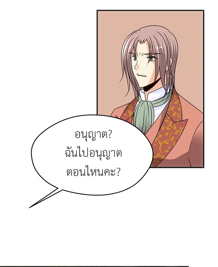 I Refuse The Duke 44 65