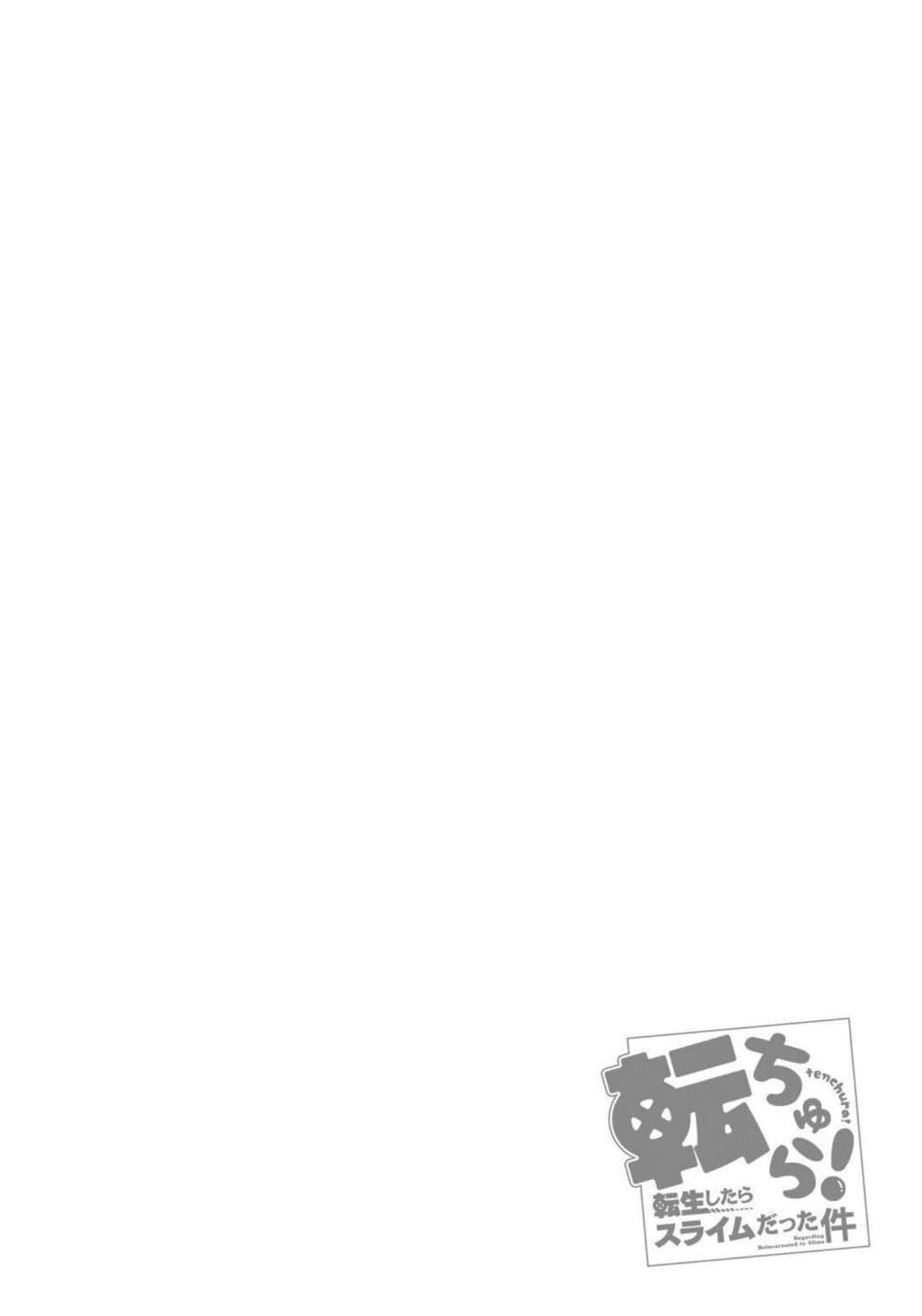 Tenchura! Tensei Shitara Slime Datta Ken 9 (18)