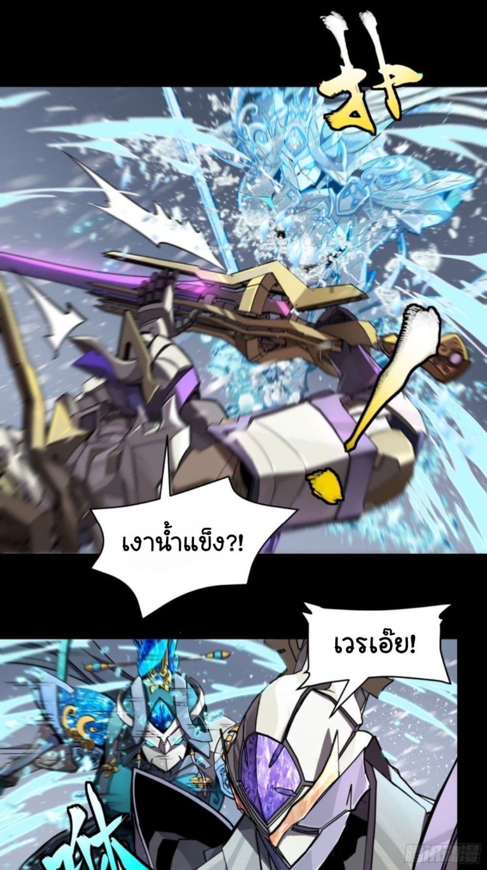 Sword Intent ตอนที่ 3 (31)