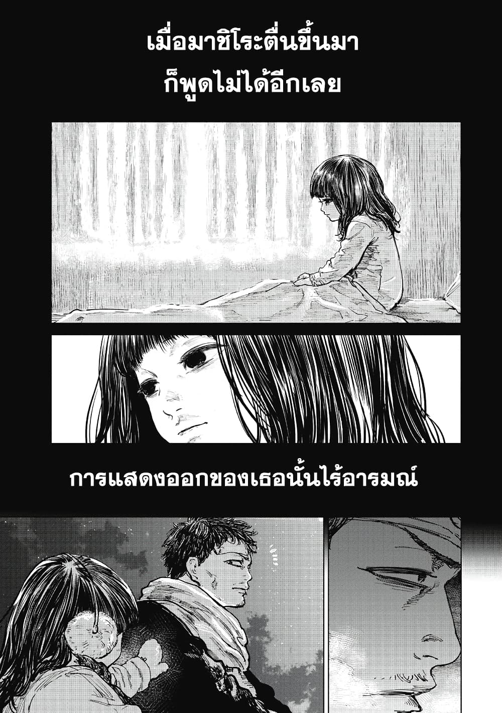 Gannibal ตอนที่ 18 01