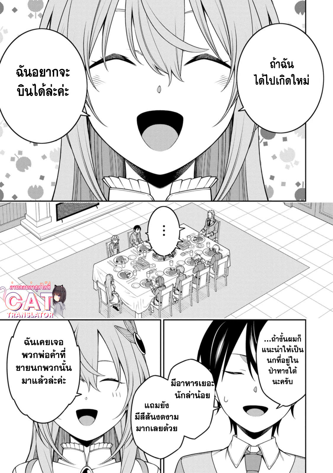 Saikyou Onmyouji 22.2 (7)