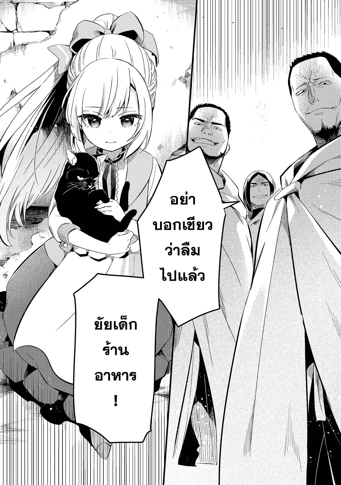 Tsuihousha Shokudou e Youkoso! 20 (3)