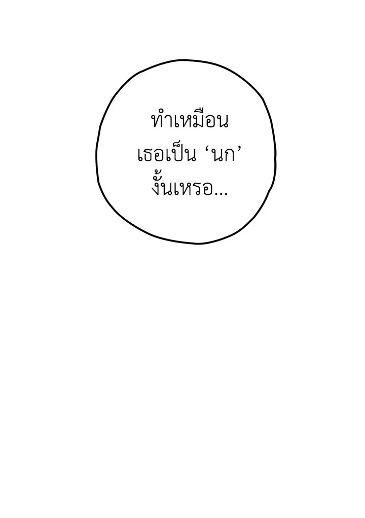 The Tyrant’s Tranquilizer 15 107
