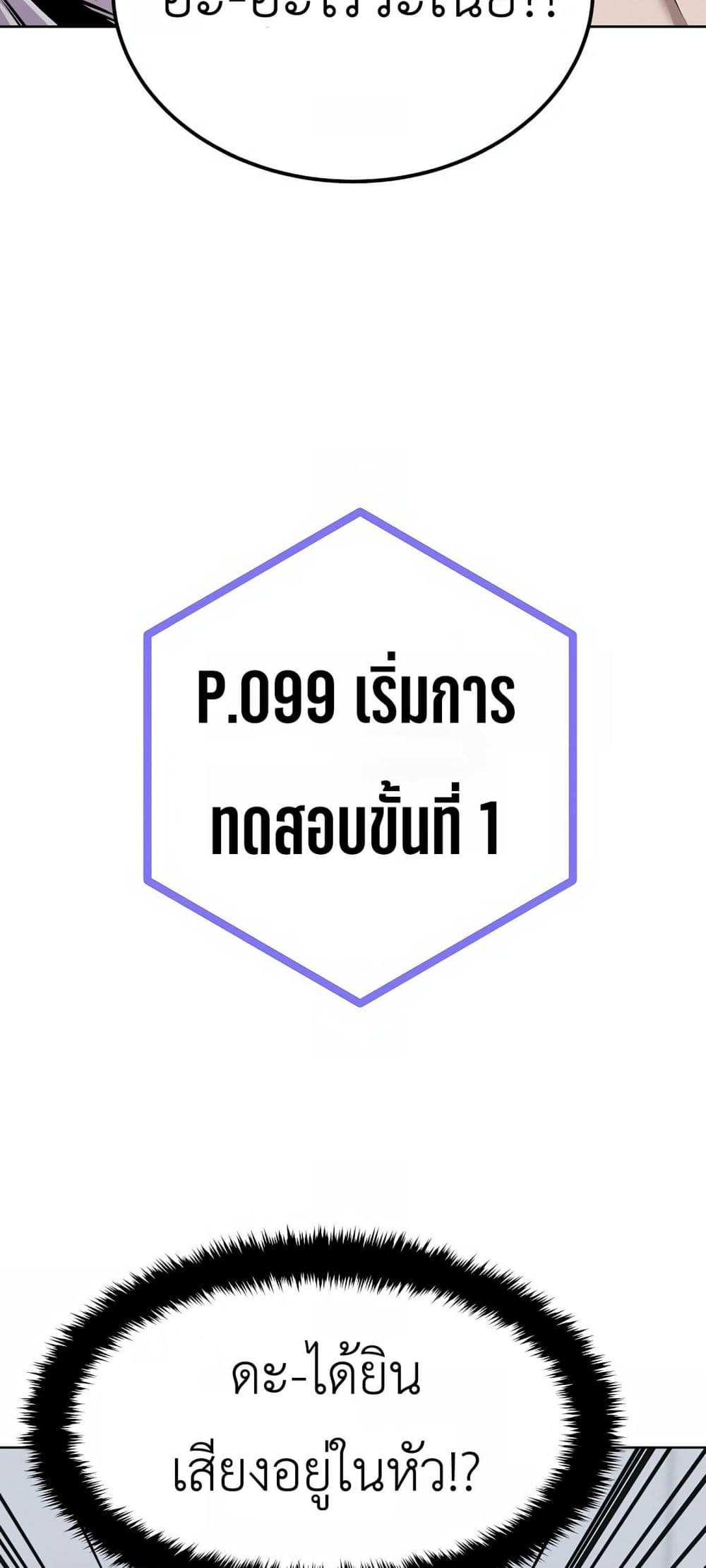 Hand over the Money! ตอนที่ 1 (57)
