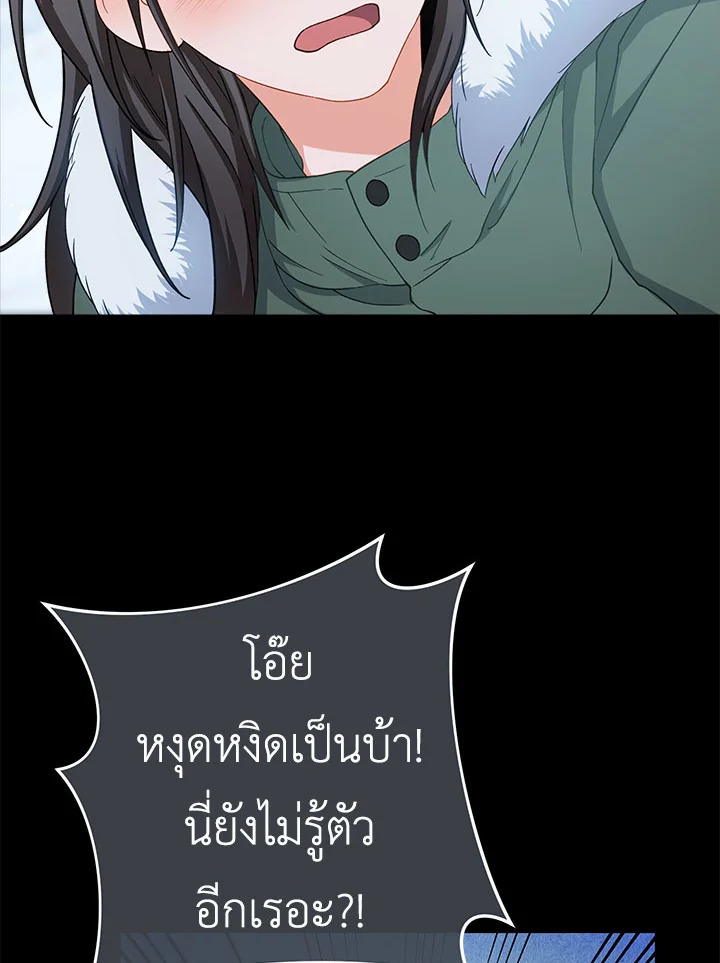 The Young Lady Is a Royal Chef 76 010