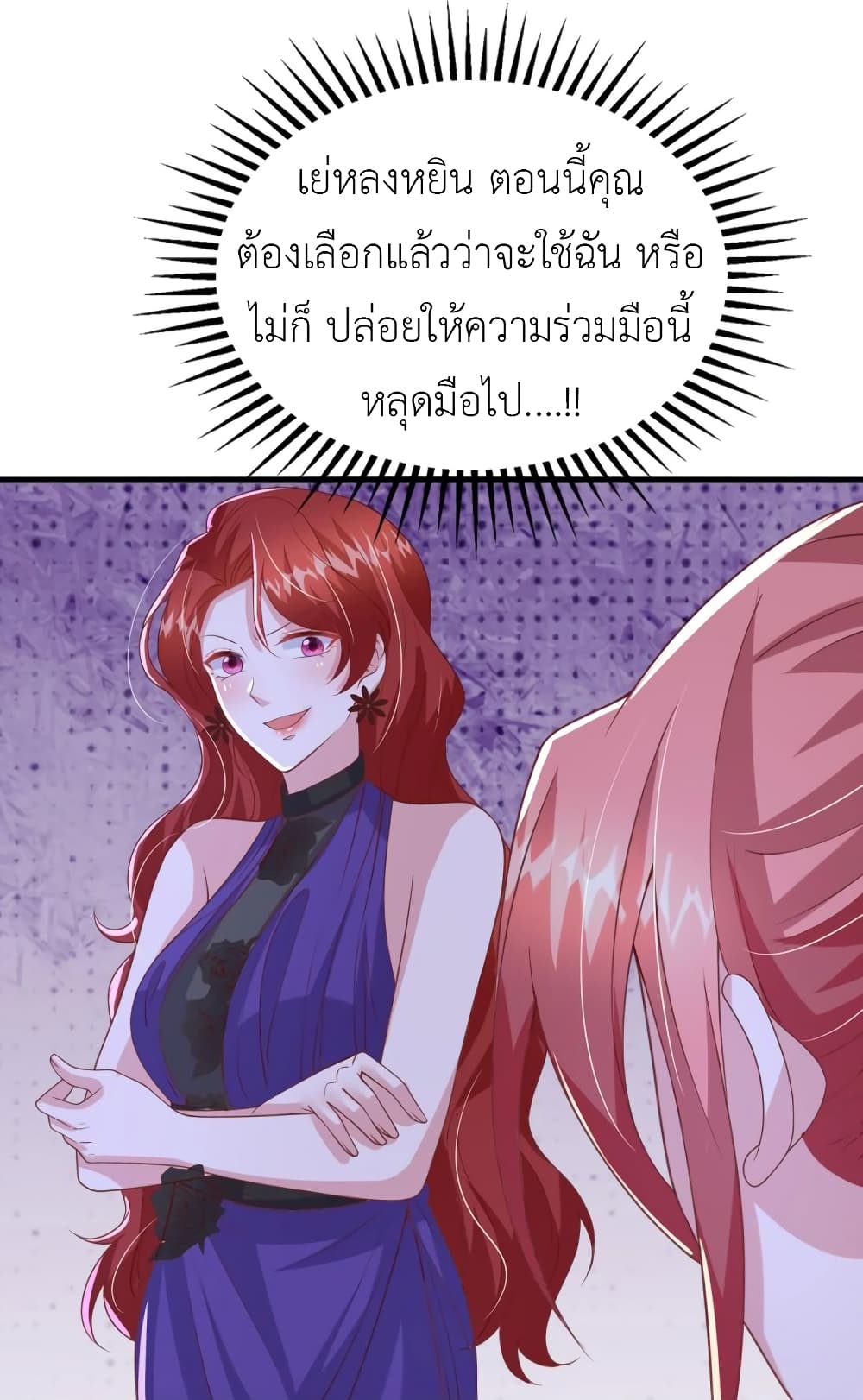 The Big Guy calls me Little Ancestor ตอนที่ 147 (14)