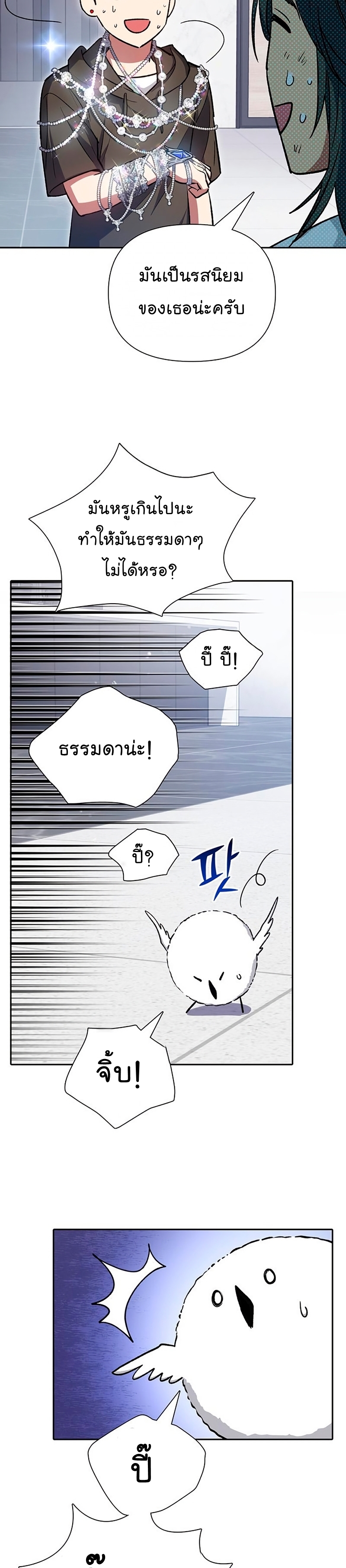 Manhwa Manga I S Class that i rise 103 (35)