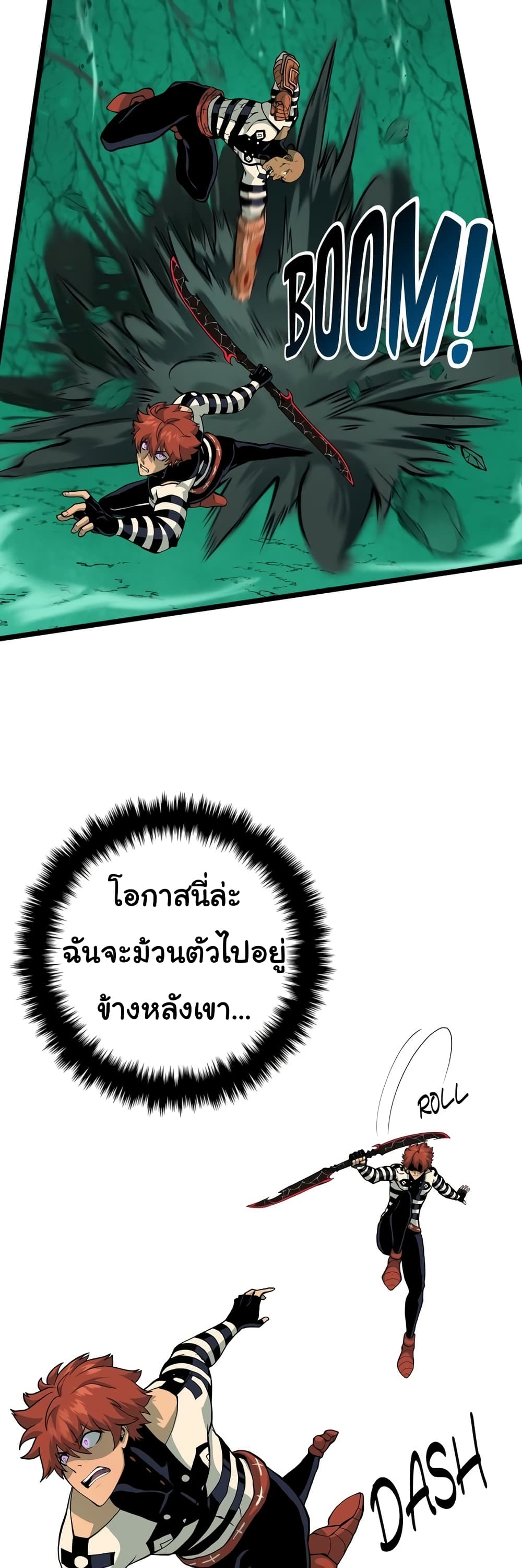 God Game à¸•à¸­à¸™à¸—à¸µà¹ˆ 26 (27)