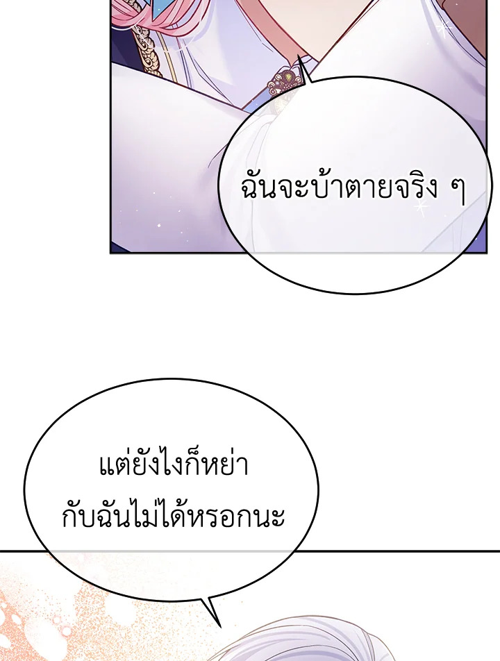 I'm In Trouble Because My Husband Is So Cute 30 47