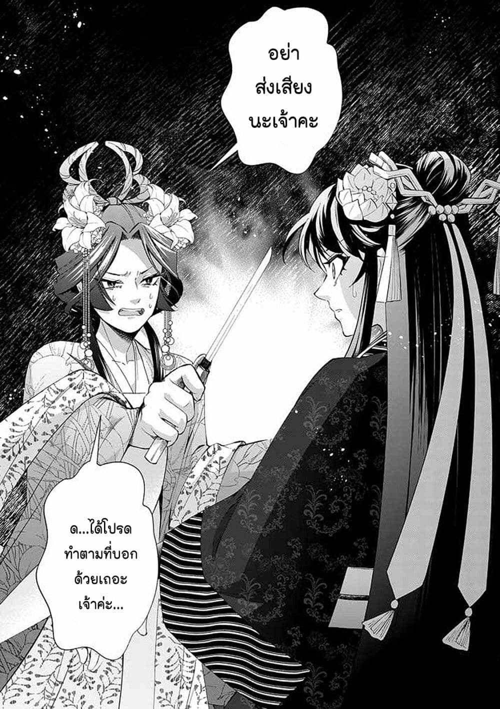 Osaka Madam, Koukyuu hi ni Naru! 60 (10)