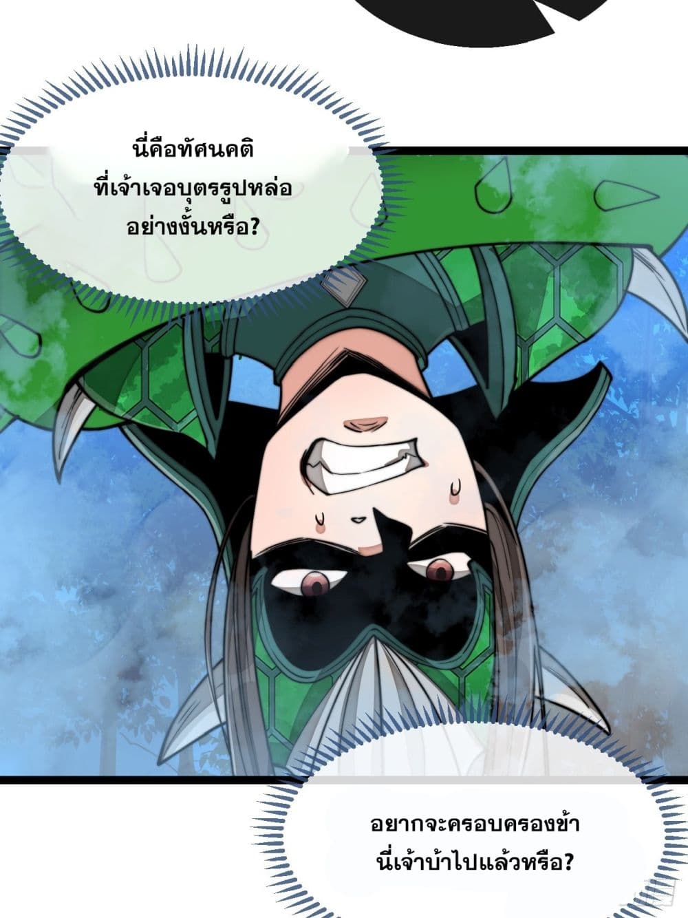 I’m Really Not the Son of Luck 97 (4)