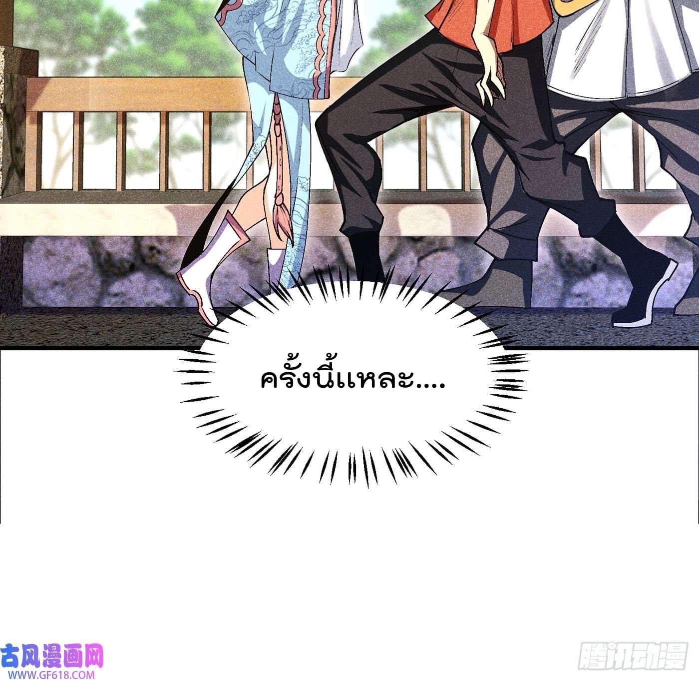 Devil Cultivation Young Master 3 (10)