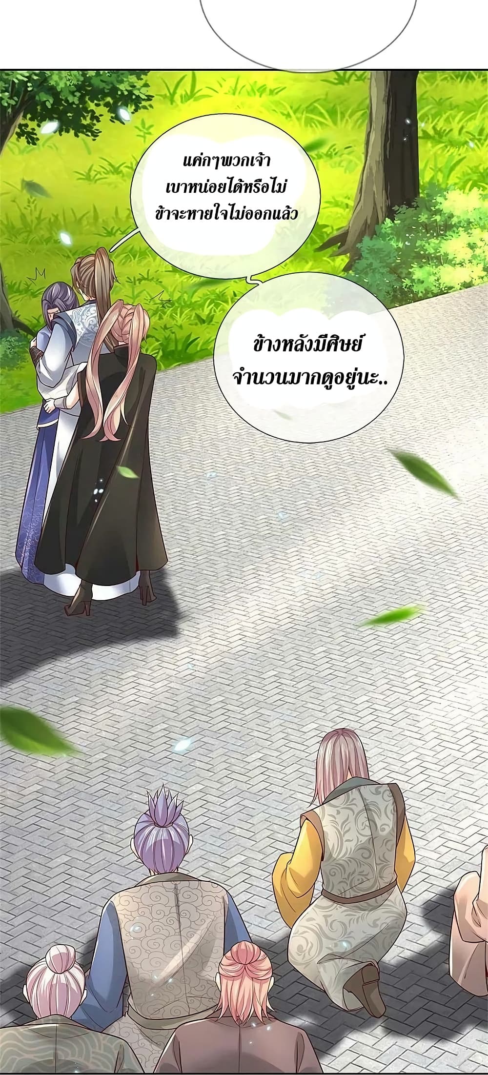 Sky Sword God ตอนที่ 577 24