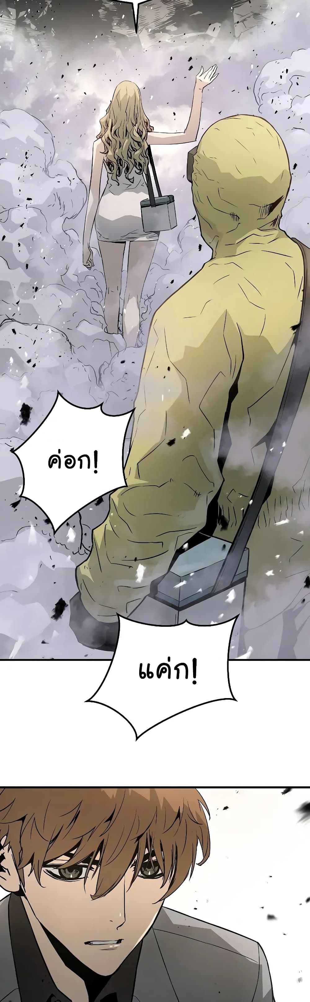 The Breaker 3 Eternal Force ตอนที่ 53 (25)