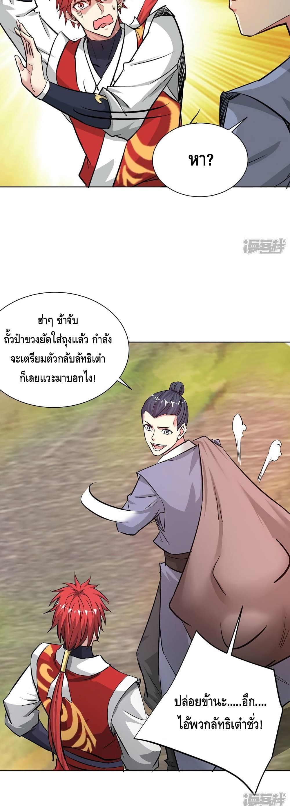Eternal First Son in law ตอนที่ 282 (3)