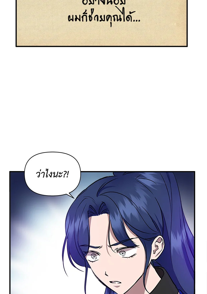 Cinderella Wasn’t Me 13 019