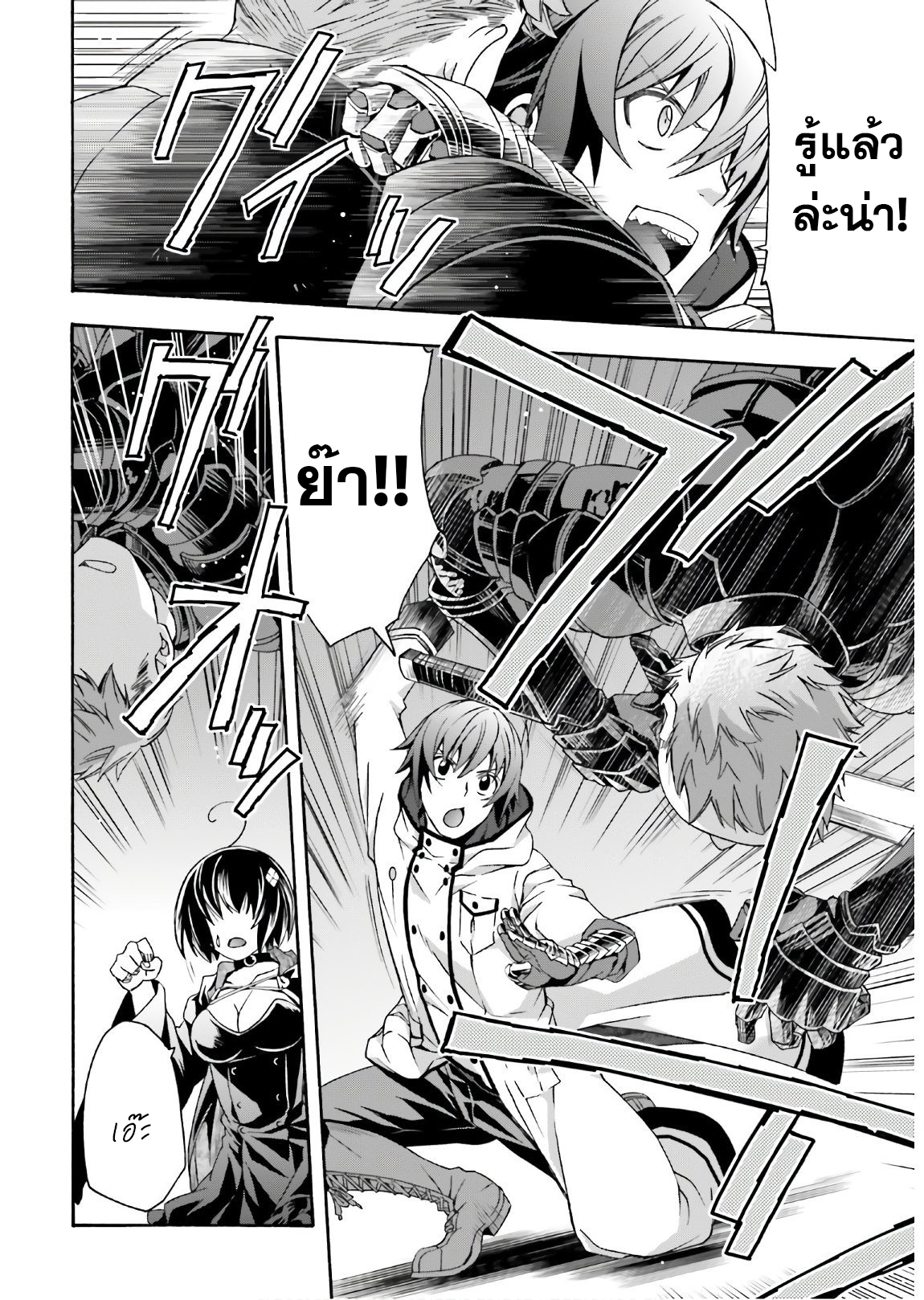The Wrong Way 35 (8)