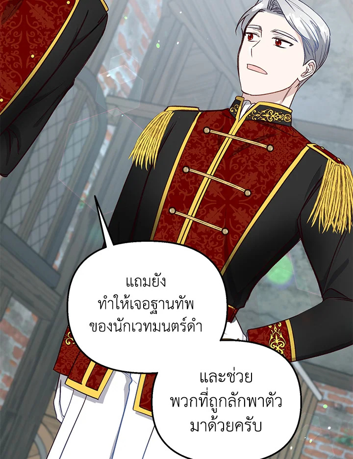 I Stole the Child of My War Mad Husband 17 070