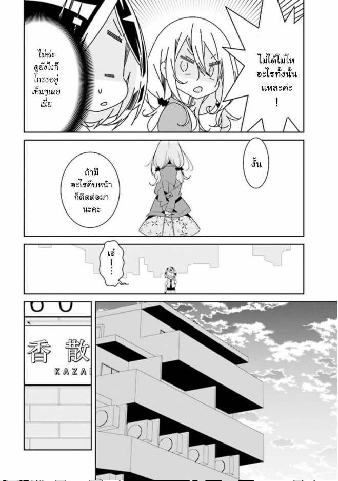 Watashi Igai Jinrui Zen'in Yuri 3.1 (5)