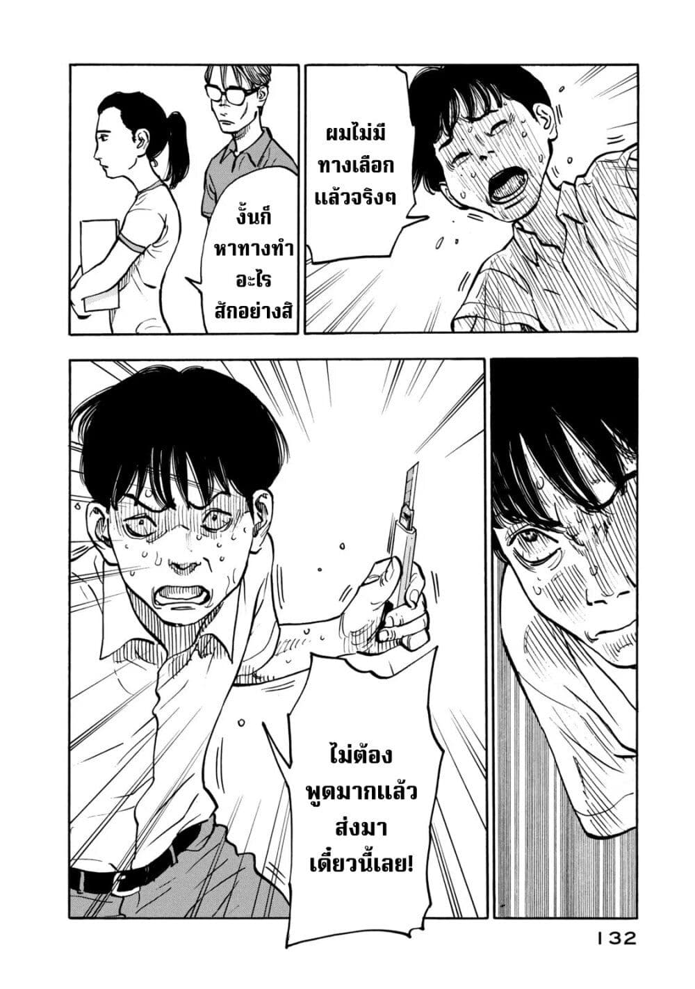 Heiwa no Kuni no Shimazaki e ตอนที่ 5 (12)