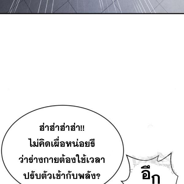 the boy of death 144 134