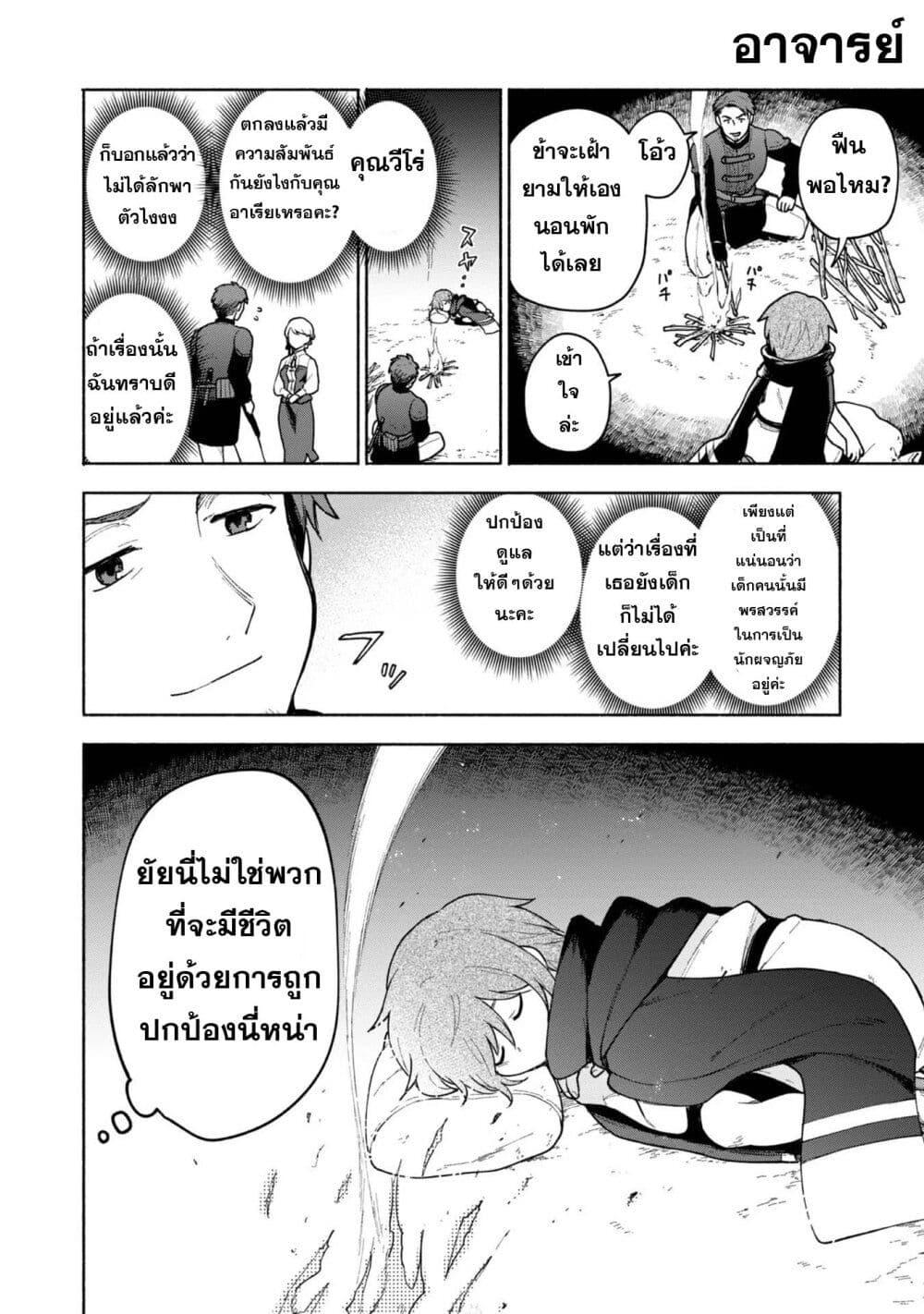 Otome Game no Heroin 10.5 7