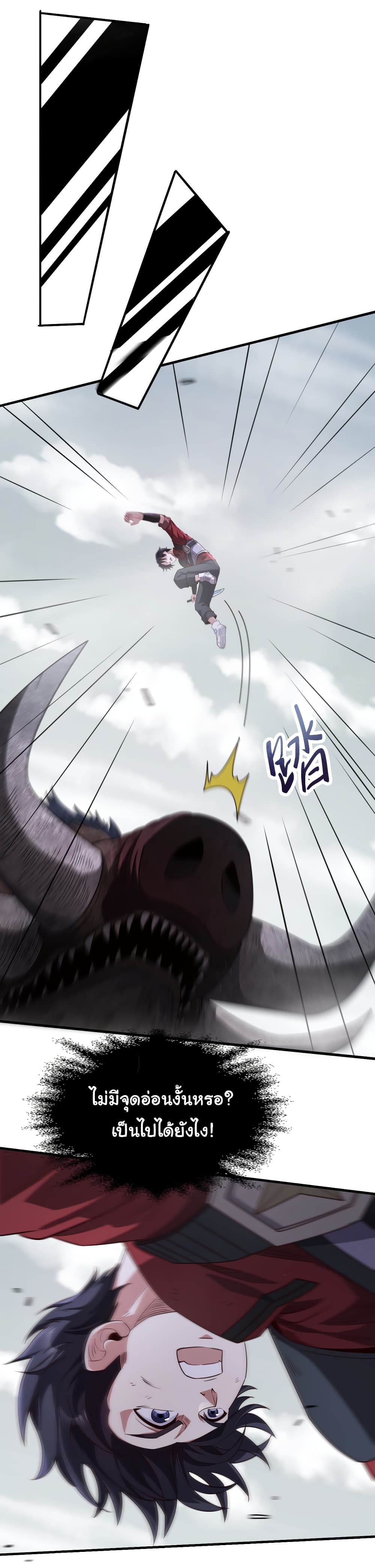 I Kill to Be God Beyond the Human Barrier 8 (13)