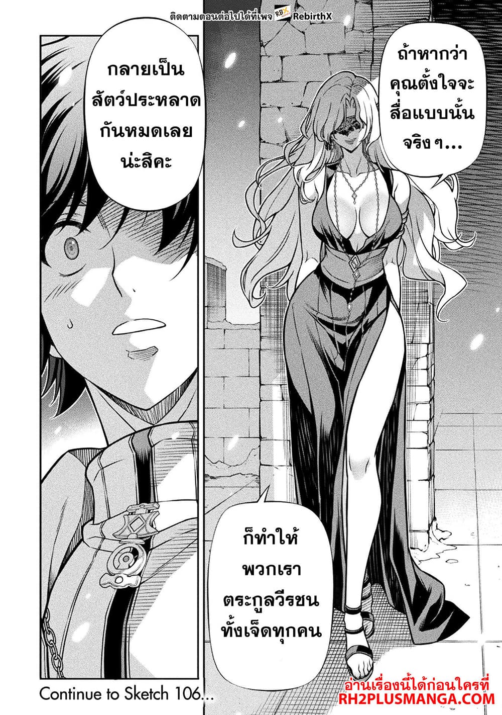 Drawing Saikyou Mangaka Wa Oekaki Skill De Isekai Musou Suru 105 18