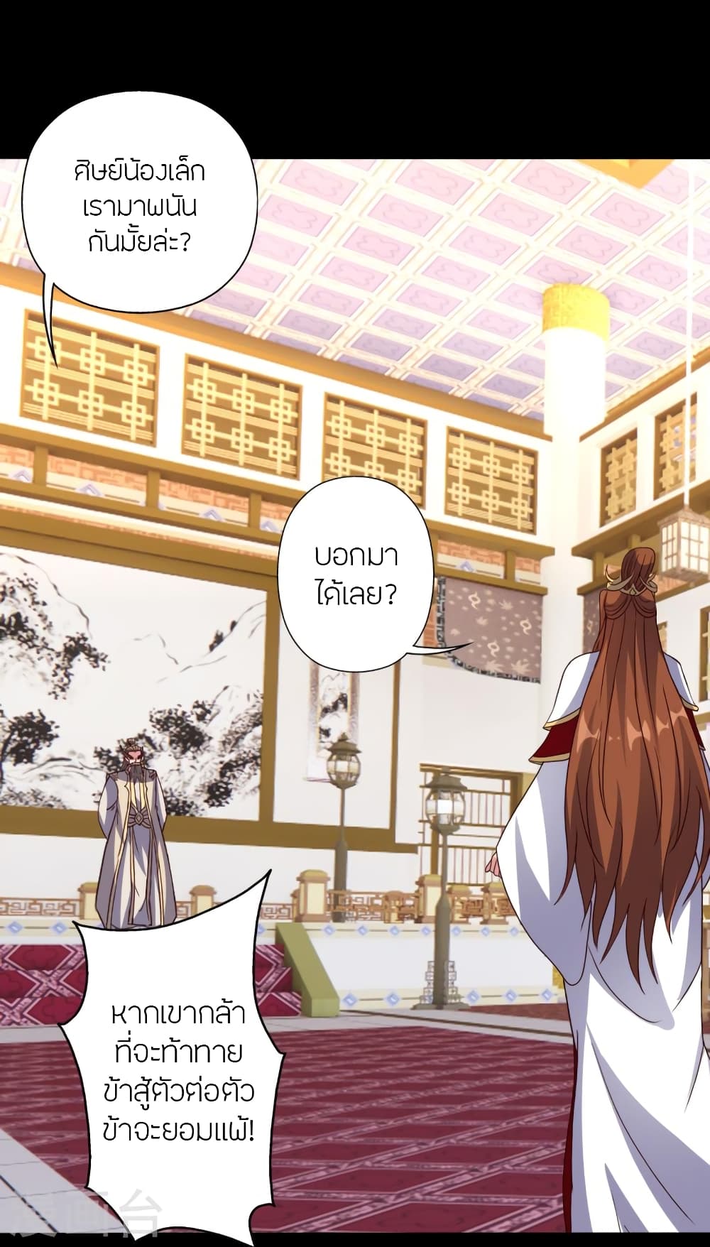 Banished Disciple’s Counterattack ราชาอมตะผู้ถูกขับไล่ ตอนที่ 404 (41)