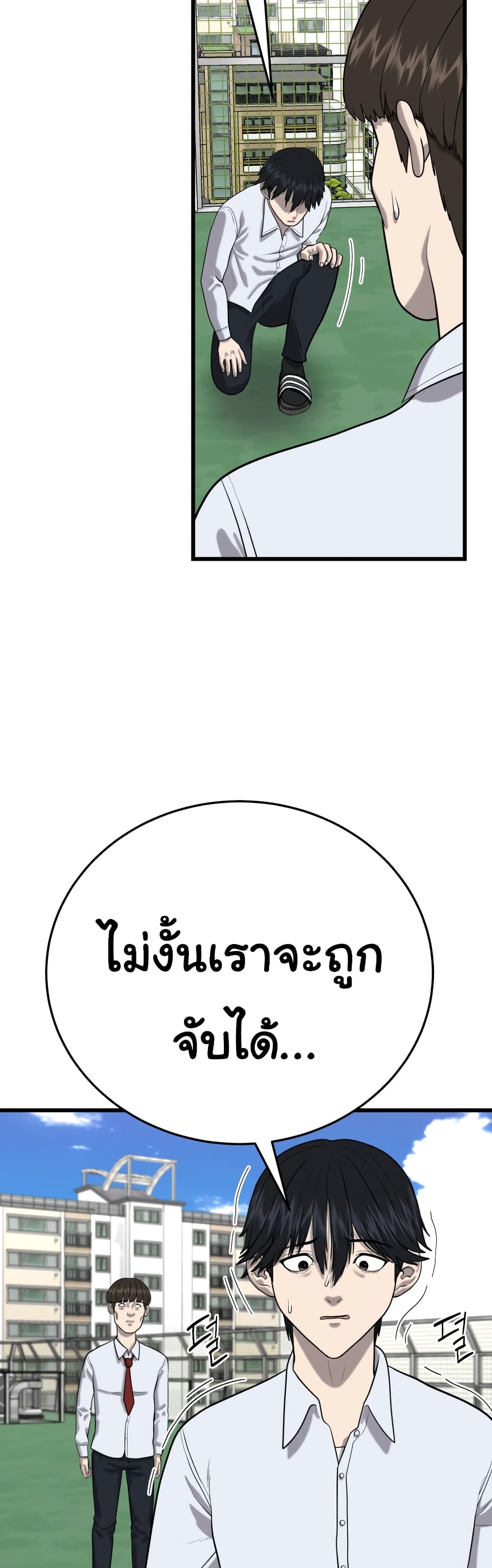 Proxy Game ตอนที่ 4 (64)