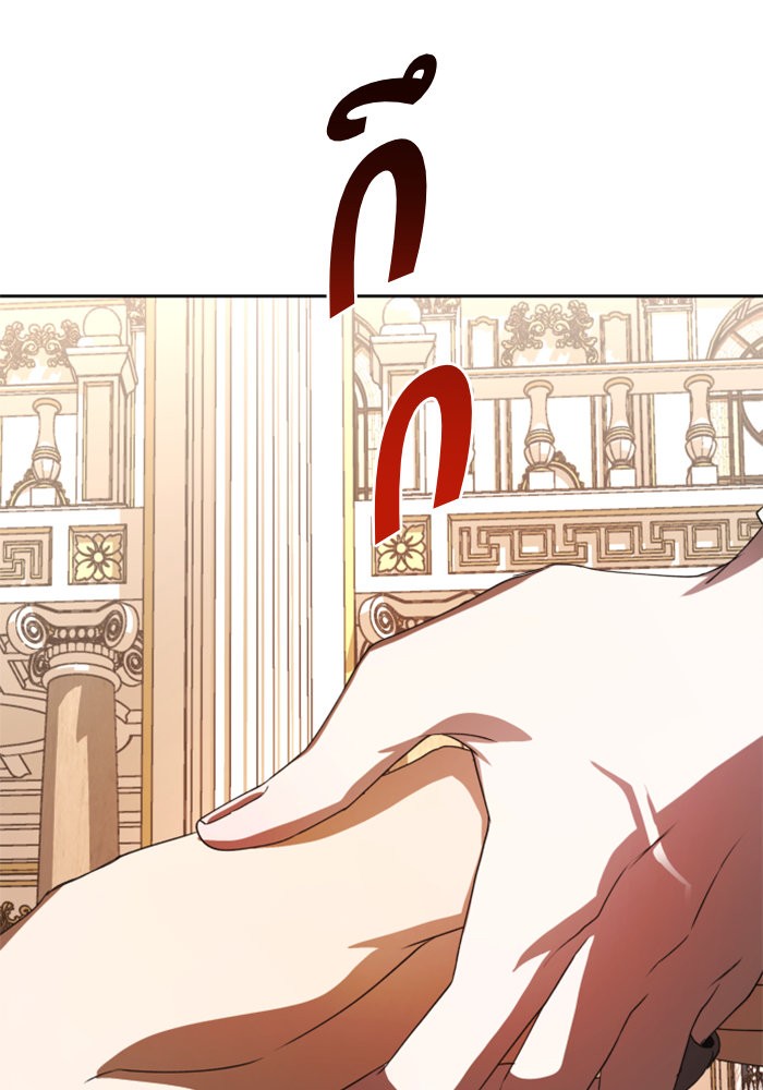 Your Throne 47 (122)