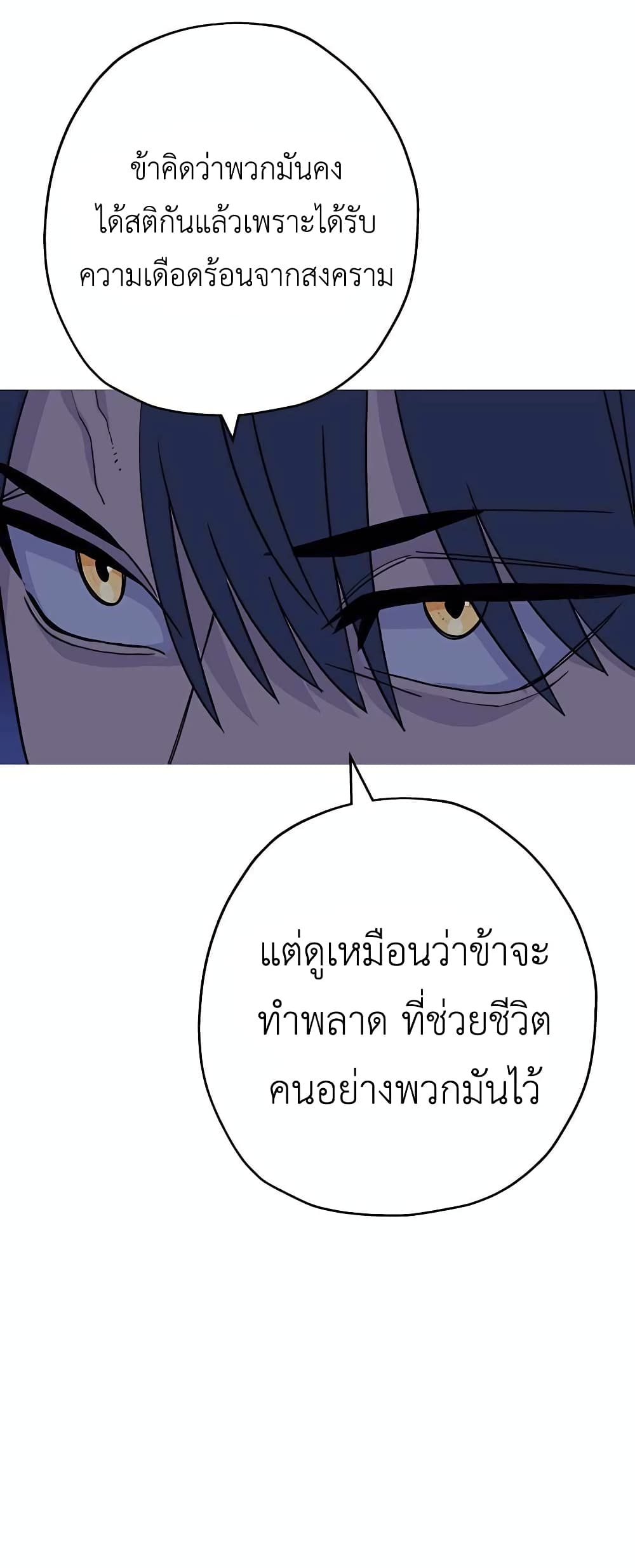 The Story of a Low Rank Soldier Becoming a Monarch 100 07