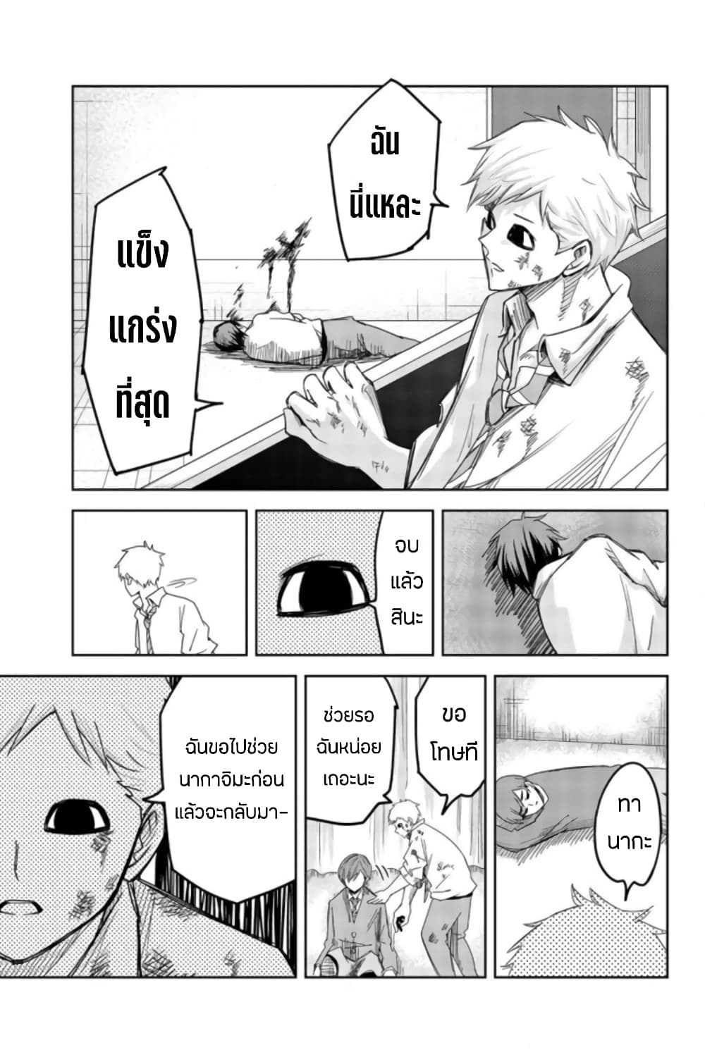 Ijimeru Yabai Yatsu ตอนที่ 65 (9)