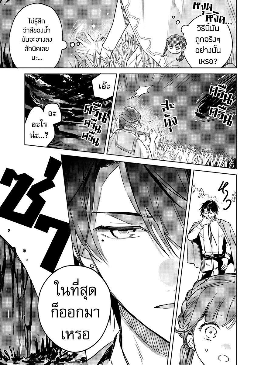 Isekai de Ane ni Namae wo Ubawaremashita 8 31