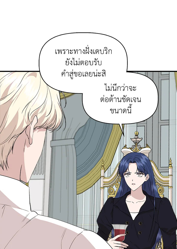 Cinderella Wasn’t Me 33 36