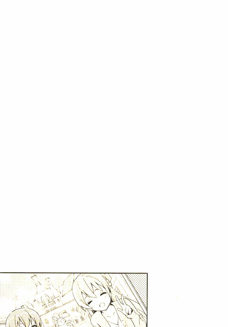 Gacha wo Mawashite Nakama wo Fuyasu 20 (27)