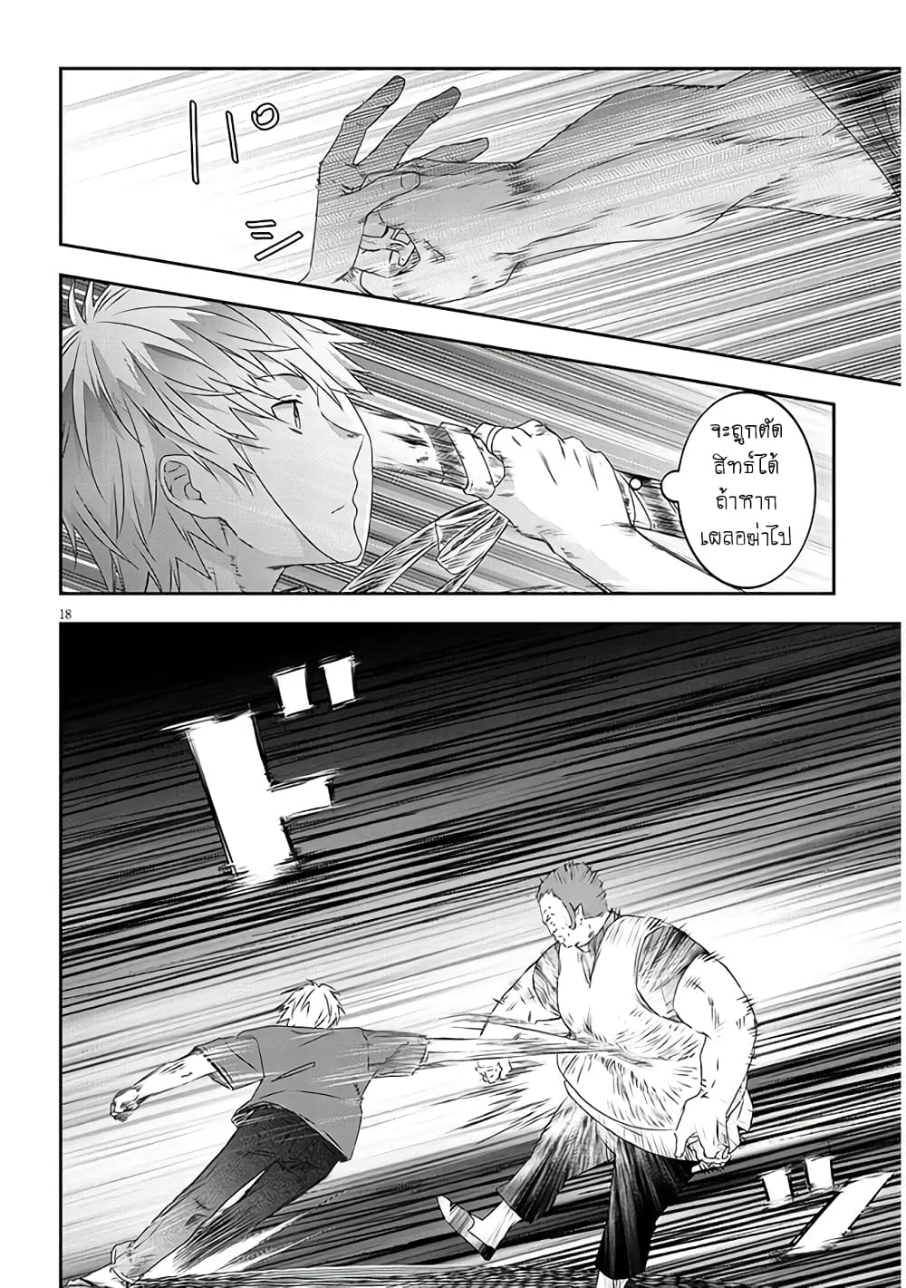 Maou ni Natta node 60 19