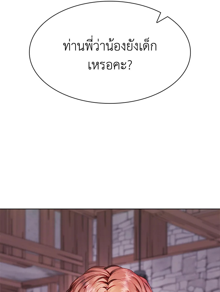 I Woke Up as the Ugly Duckling 65 033