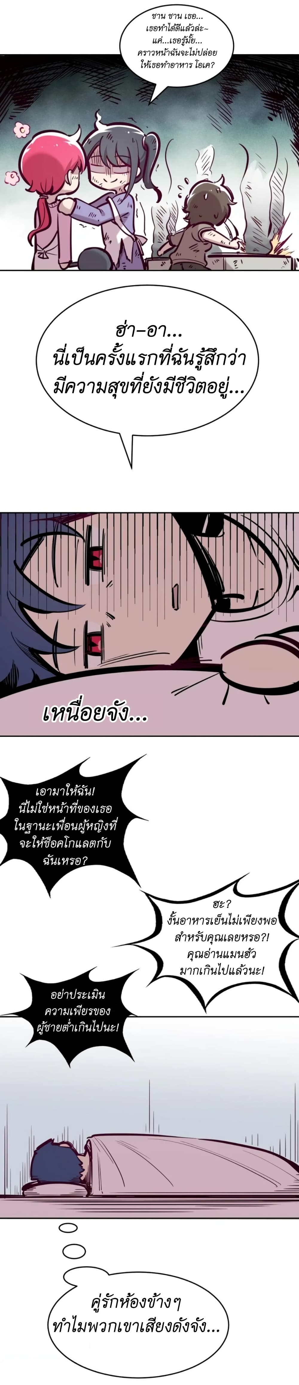 Demon X Angel, Can’t Get Along! ตอนที่ 42.2 (13)