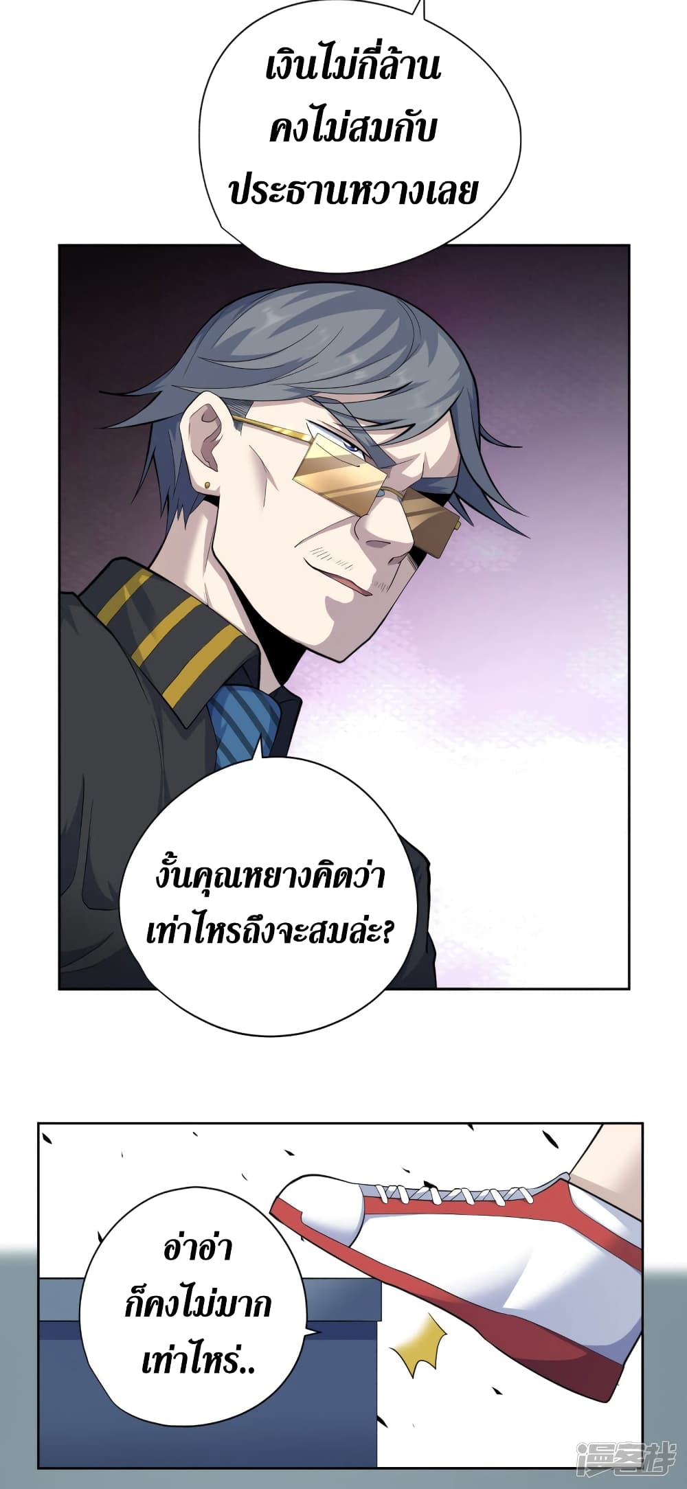 Wang Pai Shen Yi ตอนที่ 42 (23)