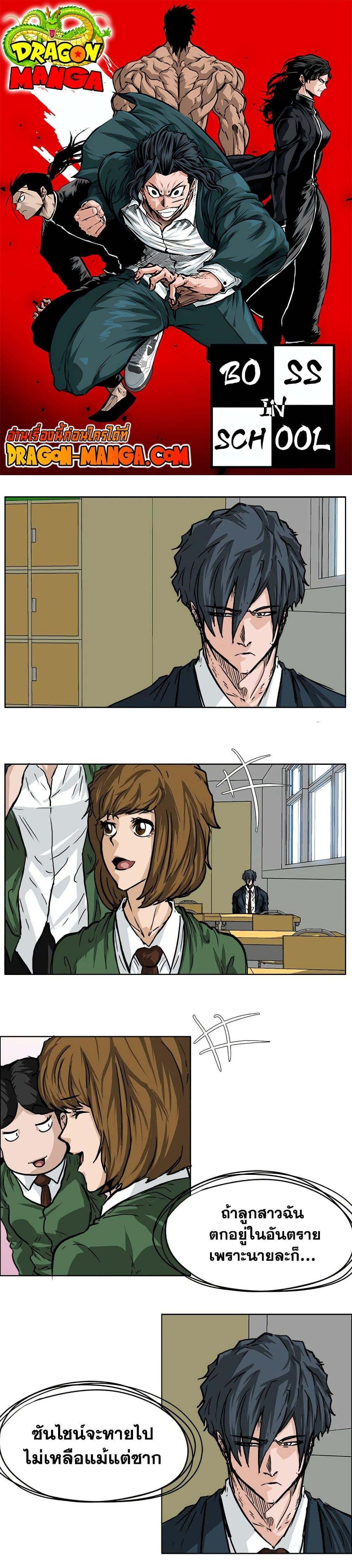 Boss in School 52 01
