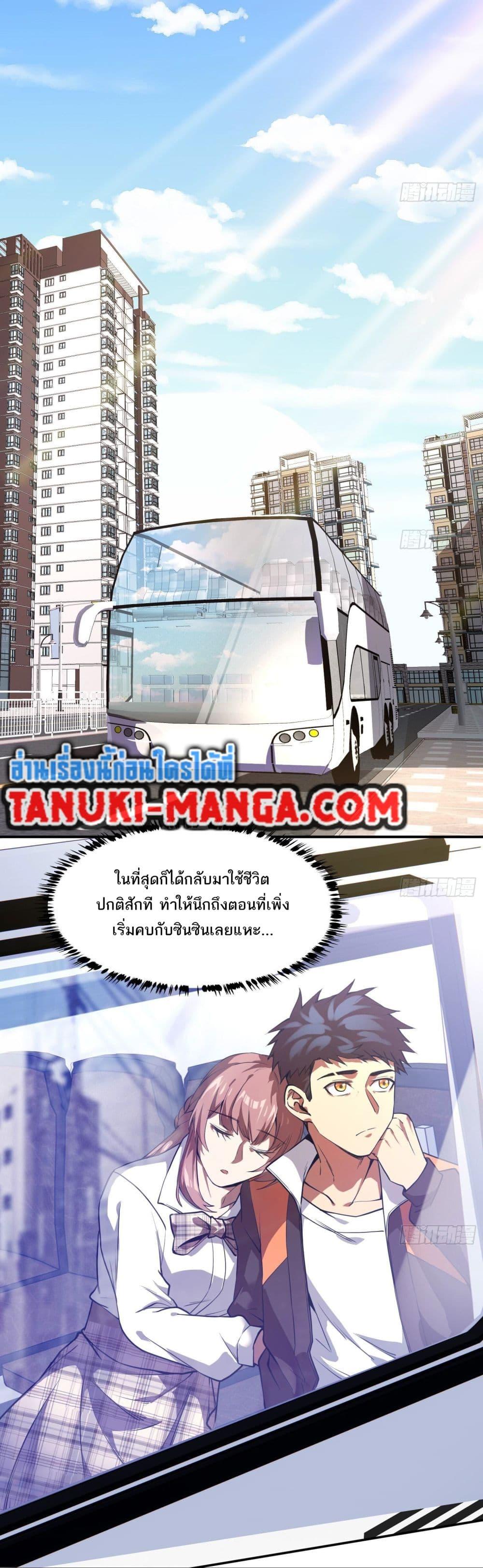 The Creators ตอนที่ 6 (7)